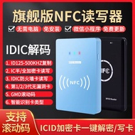 NFC Access Card IC Elevator Card Reader Writer ID Access Control Copy CUID 5577Encryption Card Decod