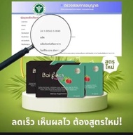 ดีท๊อกซ์ใบเฟิร์น​  Detox Baifern โฉมใหม่ (ลอตใหม่ 10 แคปซูล)