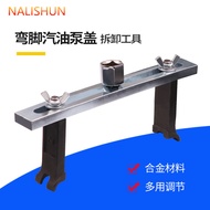 Fuel Tank Cap Wrench Gasoline Pump Cap Wrench Fuel Pump Removal Tool Gasoline Pump Removal Wrench Ca