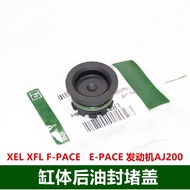 1pc for Jaguar XEL XFL FPACE EPACE AJ200 engine cylinder block rear oil seal cover