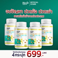 [1 กระปุก] BIOJO Turmeric & Collagen Type II Plus ขมิ้นชัน & คอลลาเจน 30 แคปซูล บำรุงข้อและกระดูก รา