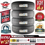 YOKOHAMA ยางรถยนต์ 265/65R17 (กระบะขอบ17) รุ่น GEOLANDAR G94 4 เส้น (ใหม่กริ๊ปปี2024)