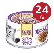 AIXIA อาหารเปียก เมี้ยว เมียว โทะบิกิริ ปลาทูน่ากับเนื้อปลาสคิฟแจ็คทูน่าแห้ง 60 กรัม