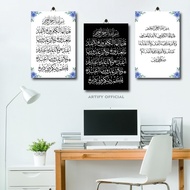 KAYU Surah Al Kafirun Calligraphy Decoration Room Decoration 20X30 / Surah Al Kafirun Calligraphy Be