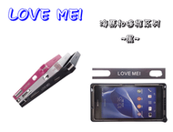 LOVE MEI Sony 5.2吋 Xperia Z2 D6503 邊框 海馬扣 無螺絲 表扣 鋁合金 金屬 邊條 保護框 黑