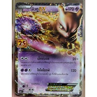 [Pokemon Card 25th Anniversary] Pokemon Promo Mew225th