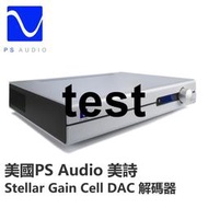 威達行貨 美國PS Audio美詩 Stellar Gain Cell DAC DSD 解碼器