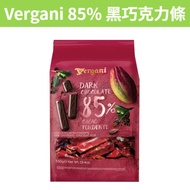[Mom's Baby]~~/Costco Vergani 85% Dark Chocolate Bar 550g