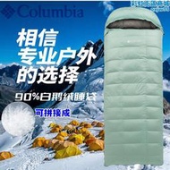 【好料推薦】columbia戶外露營成人隔髒旅行鵝絨睡袋單人雙人可拼接-35℃
