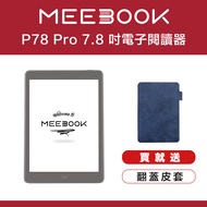 MEEBOOK P78 Pro 7.8 吋電子墨水平板