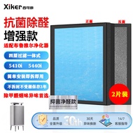 Suitable for Blueair Blueair Air Purifier Filter 5410i/5440i High-Efficiency Household Filter