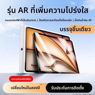 ฟิล์มกันรอยกระจกแข็งแบบโปร่งใสสำหรับ iPad pro 2025 Air7/6 รุ่นใหม่ 11/10 แผ่นดิจิตอลขนาด 11/13 นิ้ว 