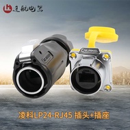 LP24 Waterproof Aviation Plug Socket RJ45 Network Cable Plug Quick Connector RJ45 Network Connector