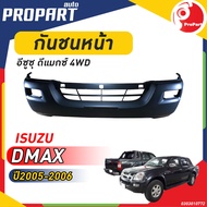 กันชนหน้า D-MAX 4WD ปี 2005-2006 อีซูซุ ดีแม็กซ์ ตัวสูง