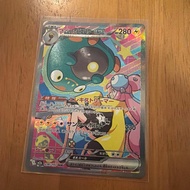 Pokemon Card Iono SAR Japanese