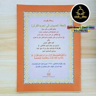 KITAB JAWI | TUHFAH SIBYAN | تحفة الصبيان