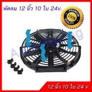 Smoke Fan Exhaust 24 Volt Size 12 Inches 10 Blades 24V Ventilation Battery General [Fan 8]