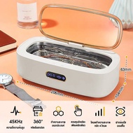 Klein_Home เครื่องทำความสะอาดอัลตราโซนิกสำหรับแว่นตา เครื่องประดับ นาฬิกา มีดโกน เครื่องทำความสะอาดอ
