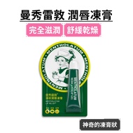 Mentholatum Mint Lip Balm Medicinal Care Lip Balm Vaseline Lip Balm Vaseline Lip Therapy