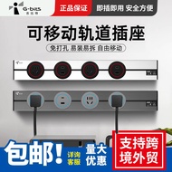 35Surface-mounted track socket, mobile power wall-mounted track socket, sliding rail kitchen sideboa