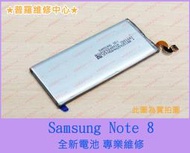 ★普羅維修中心★三星Samsung Note 8 全新原廠電池 N950F BN950ABE 另有修尾插 背蓋 相機