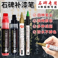 【孩子王优选lwr1dj8ka1.my】 碑文补漆笔描红笔不掉色防水石碑油漆笔墓石幕碑黑色描碑笔功德碑Inscription touch up paint pen, red pen, non fadi