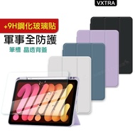 【VXTRA】 軍事全防護 iPad Air (第5代) Air5/Air4 10.9吋 晶透背蓋 超纖皮紋皮套+玻璃貼