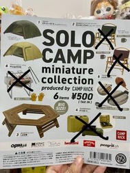 [現貨] Kenelephant 日版SOLO CAMP 露營微型扭蛋 | 一套6款 CAMP HACK