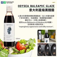 Odysea Balsamic Glaze🫒意大利星級黑醋醬🍷