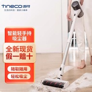 Tineco TINECO Wireless Handheld Vacuum Cleaner For Home Small Large Suction Intelligent Dust Removal