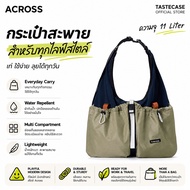 Across Tote Crossbody Bag For Macbook 13-16" iPad 7.9-13"