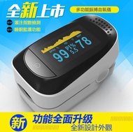 潮日買手 - 心率脈搏血氧監測儀 脈搏計 專業用途血氧計 C101A2