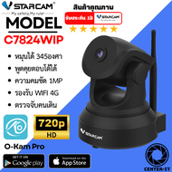 VSTARCAM IP Camera Wifi กล้องวงจรปิดไร้สาย มีระบบ AI ดูผ่านมือถือ รุ่น C7824WIP By.Center-it