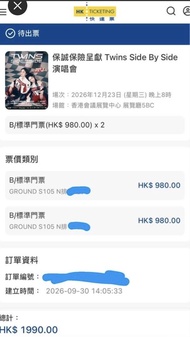 Twins 演唱會 23/12