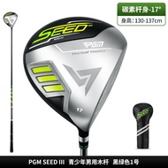 PGM Driver Golf คลับสำหรับเด็กไม้กอล์ฟ1เด็กชายและเด็กหญิงไม้กอล์ฟไม้การแข่งขันระดับมืออาชีพ Driver G
