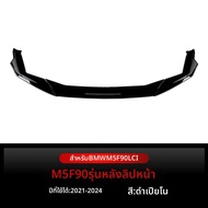 BONINGYU | สปอยเลอร์หน้าสำหรับ 5 Series M5 F90