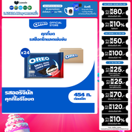 [ยกลัง 24 ซอง] Oreo Crumbs โอรีโอ สมอลล์ ครัช คุกกี้ชิ้นบดขนาดเล็ก 454g