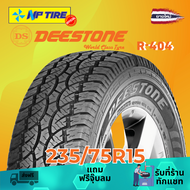 ยาง 235/75R15 DEESTONE R-404 ราคาต่อเส้น  ปี 2024