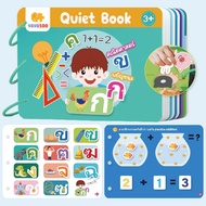 Quiet bookภาษาไทย สมุดสติ๊กเกอร์ หนังสือปริศนา Busy Book สื่อการสอนเตรียมอนุบาล หนังสือเงียบ หนังสือเด็ก กไก่ การ์ดพยัญชนะ ของเล่นเสริมพัฒนาการเด็ก