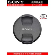 /Sony Original 77mm Lens Cap EL24-105 1-4 85F14 70-2GM SEL702GM2 Camera AX1E CX9E AX60 AX45 Camera