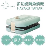 Hayaku - 多功能早餐鯛魚飛碟機 (升級計時版) WM-03