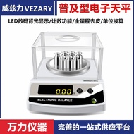 Popular Electronic Balance Electronic Jewelry Scale Medicinal Scale Gold Scale Laboratory Scale Prec