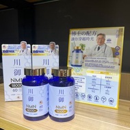 $1000/3盒 川御 加強版 NMN