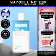 เมย์เบลลีน อาย & ลิป เมคอัพ รีมูฟเวอร์ 150 มล.MAYBELLINE EYE & LIP MAKE UP REMOVER 150 ml(เช็ดเครื่อ