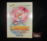 ☆★便宜出清★☆GBA 口袋怪獸 神奇寶貝 寶可夢 紅寶石版 POKEMON RUBY+疾風中文攻略本 (中古原裝日版)