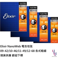 Elixir Nano Web 09~42/09~46/10~46/11~49/10~52 Film Anti-Rust Electric Guitar Strings Elixir Electric