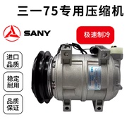 Excavator Accessories 31 SY60C-9 65C 75C 75-9 Air Conditioning Pump Compressor Air Conditioning Pump