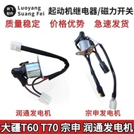 DJI T60/T70/T70P Drone Charging Station Original Factory Zongshen Style Moisturizing Style Relay D12