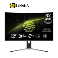 จอมอนิเตอร์ MSI MAG 32CQ6PF Gaming Monitor (Rapid VA 2K 180Hz 0.5ms Curved 1500R) by Banana IT
