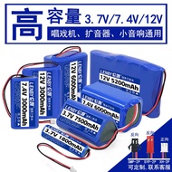 ♞3.7v18650 Lithium Battery Pack 7.4v Karaoke Amplifier Small Size Large Capacity 12v Rechargeable B